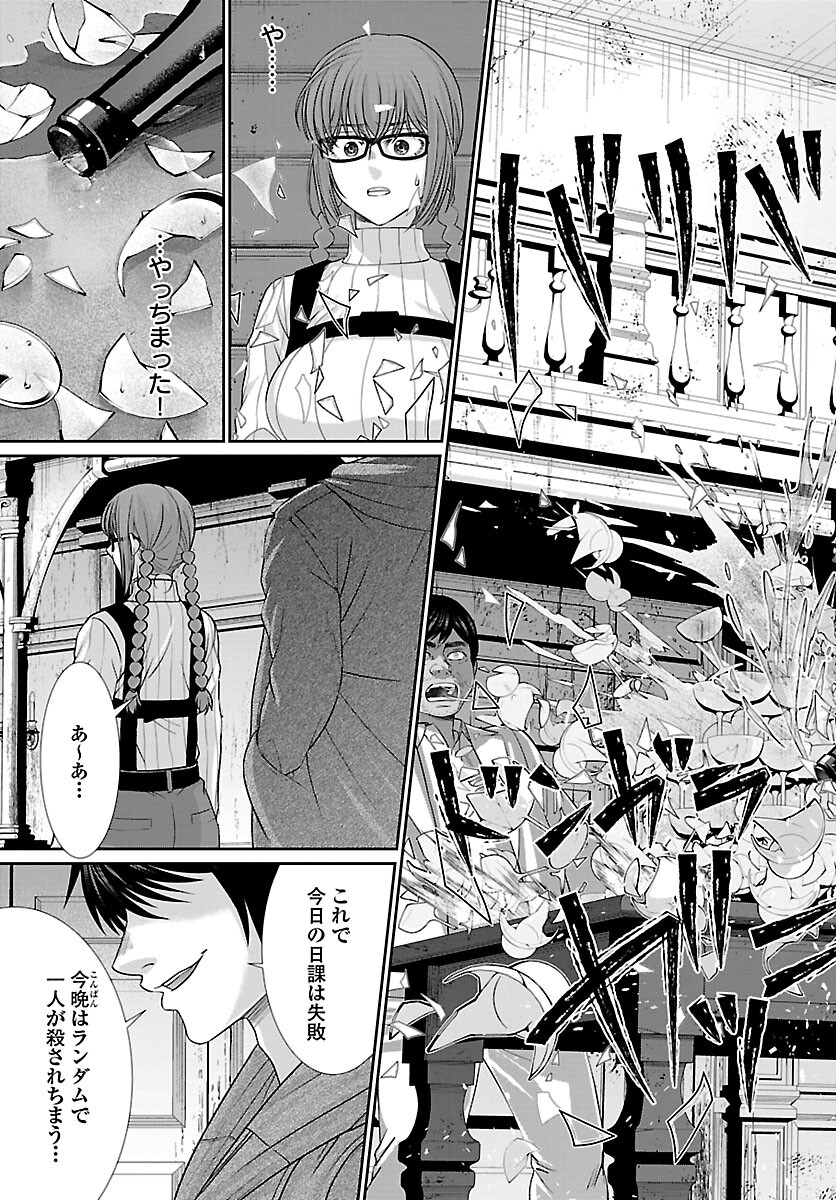 DEAD Tube ~デッドチューブ~ Chap 77 - Next Chap 78