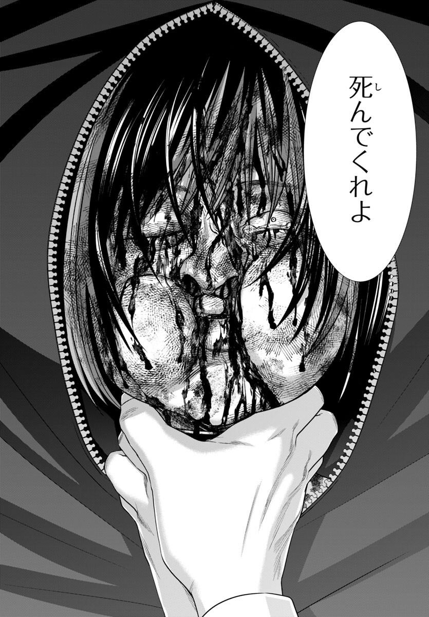 DEAD Tube ~デッドチューブ~ Chap 100 - Next Chap 101