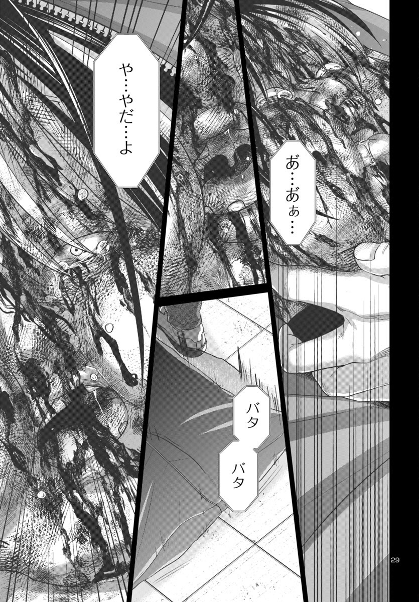 DEAD Tube ~デッドチューブ~ Chap 100 - Next Chap 101