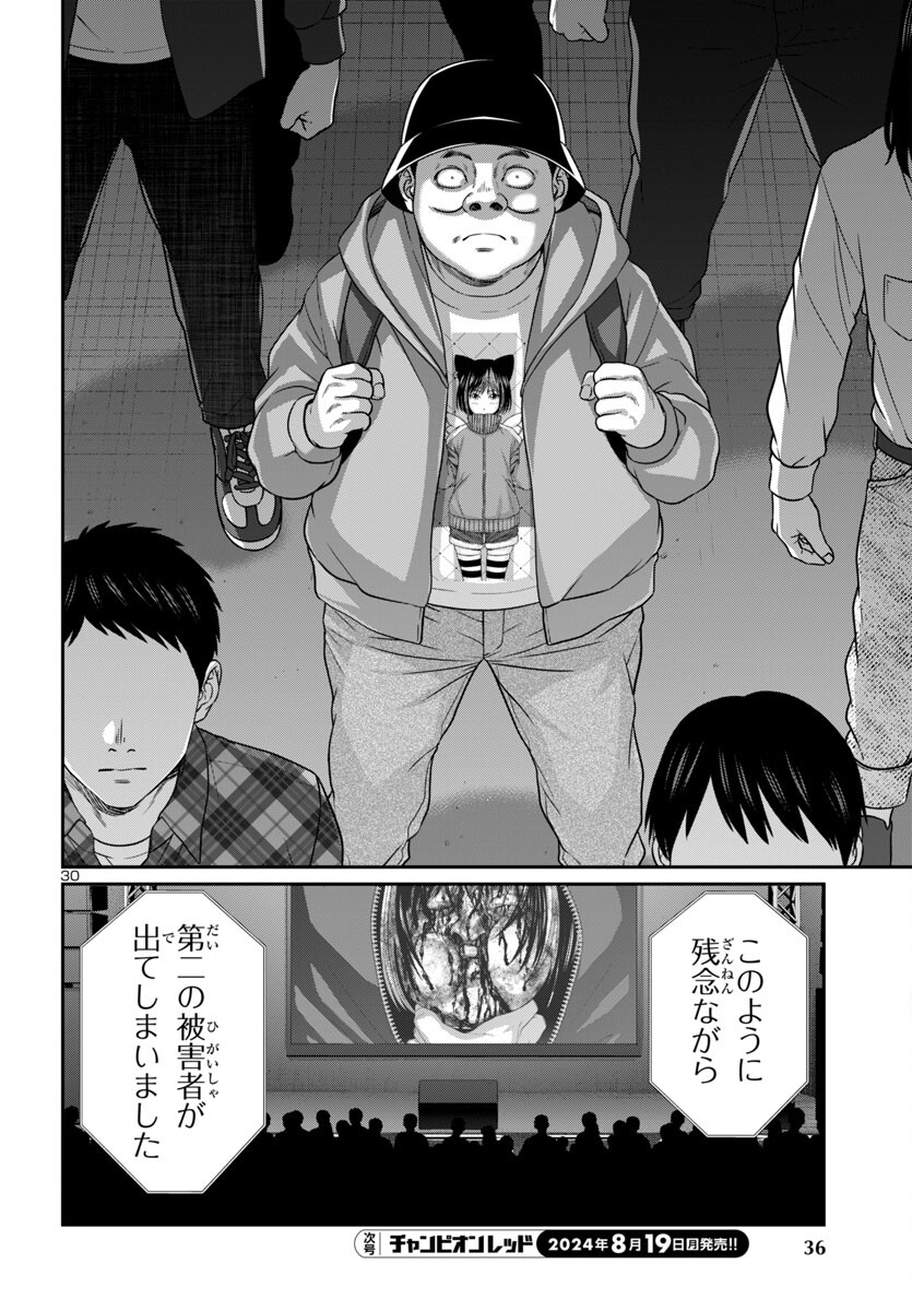 DEAD Tube ~デッドチューブ~ Chap 100 - Next Chap 101