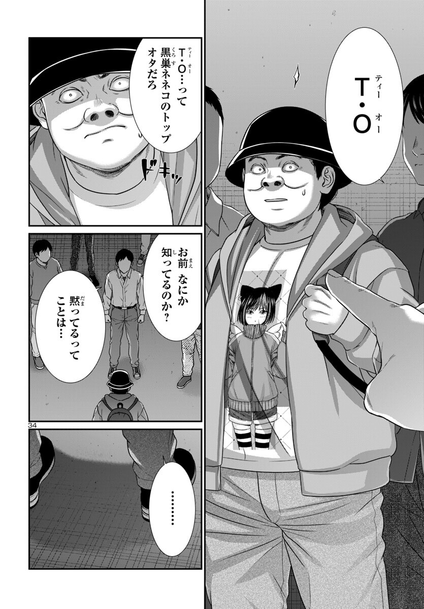 DEAD Tube ~デッドチューブ~ Chap 100 - Next Chap 101