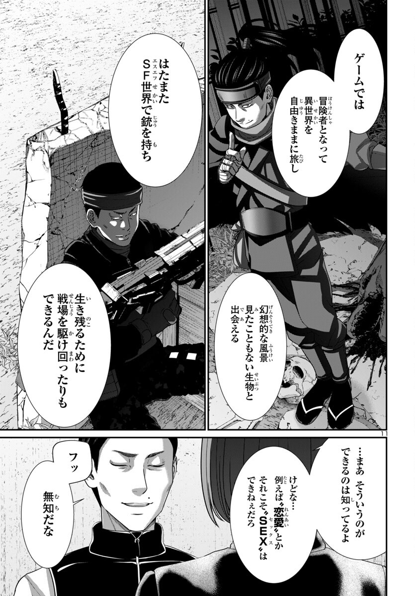 DEAD Tube ~デッドチューブ~ Chap 100 - Next Chap 101