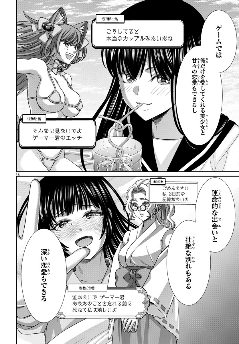 DEAD Tube ~デッドチューブ~ Chap 100 - Next Chap 101