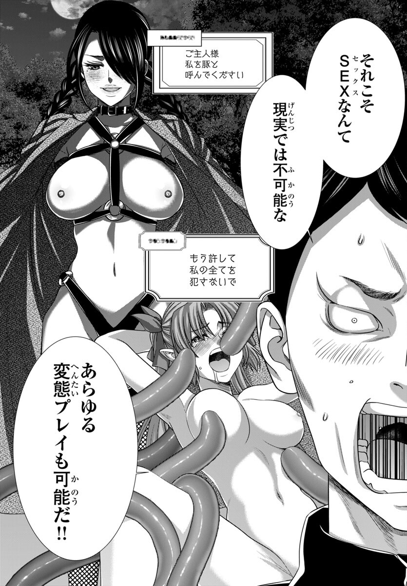 DEAD Tube ~デッドチューブ~ Chap 100 - Next Chap 101