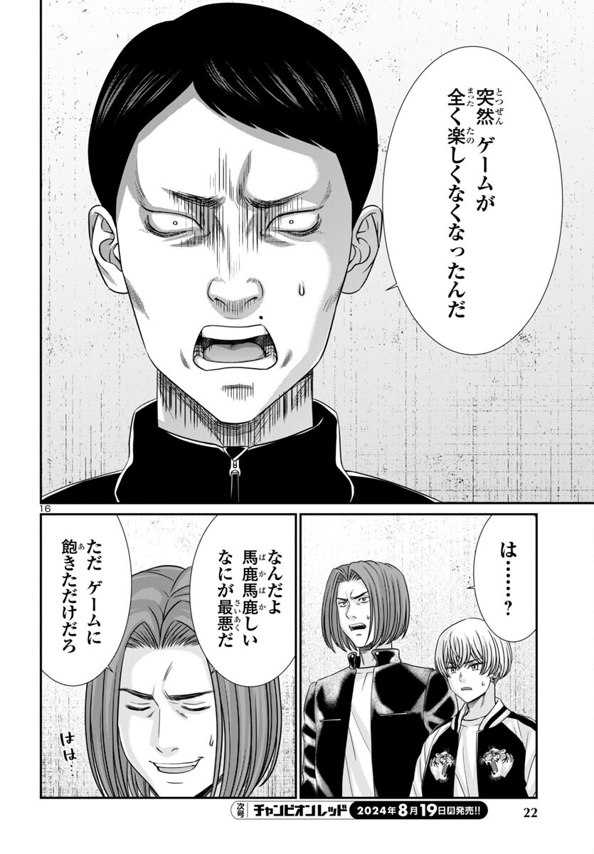 DEAD Tube ~デッドチューブ~ Chap 100 - Next Chap 101