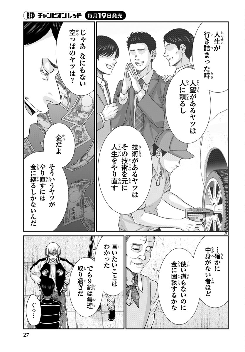 DEAD Tube ~デッドチューブ~ Chap 100 - Next Chap 101