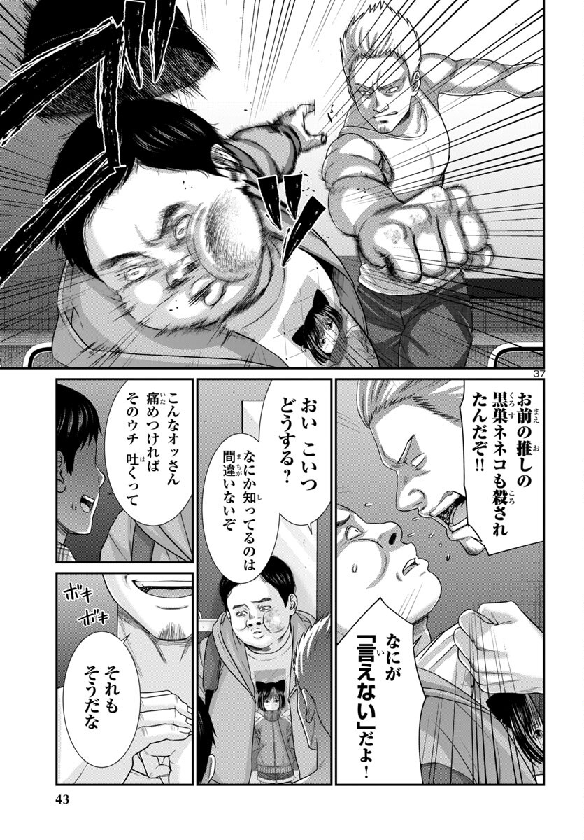 DEAD Tube ~デッドチューブ~ Chap 100 - Next Chap 101