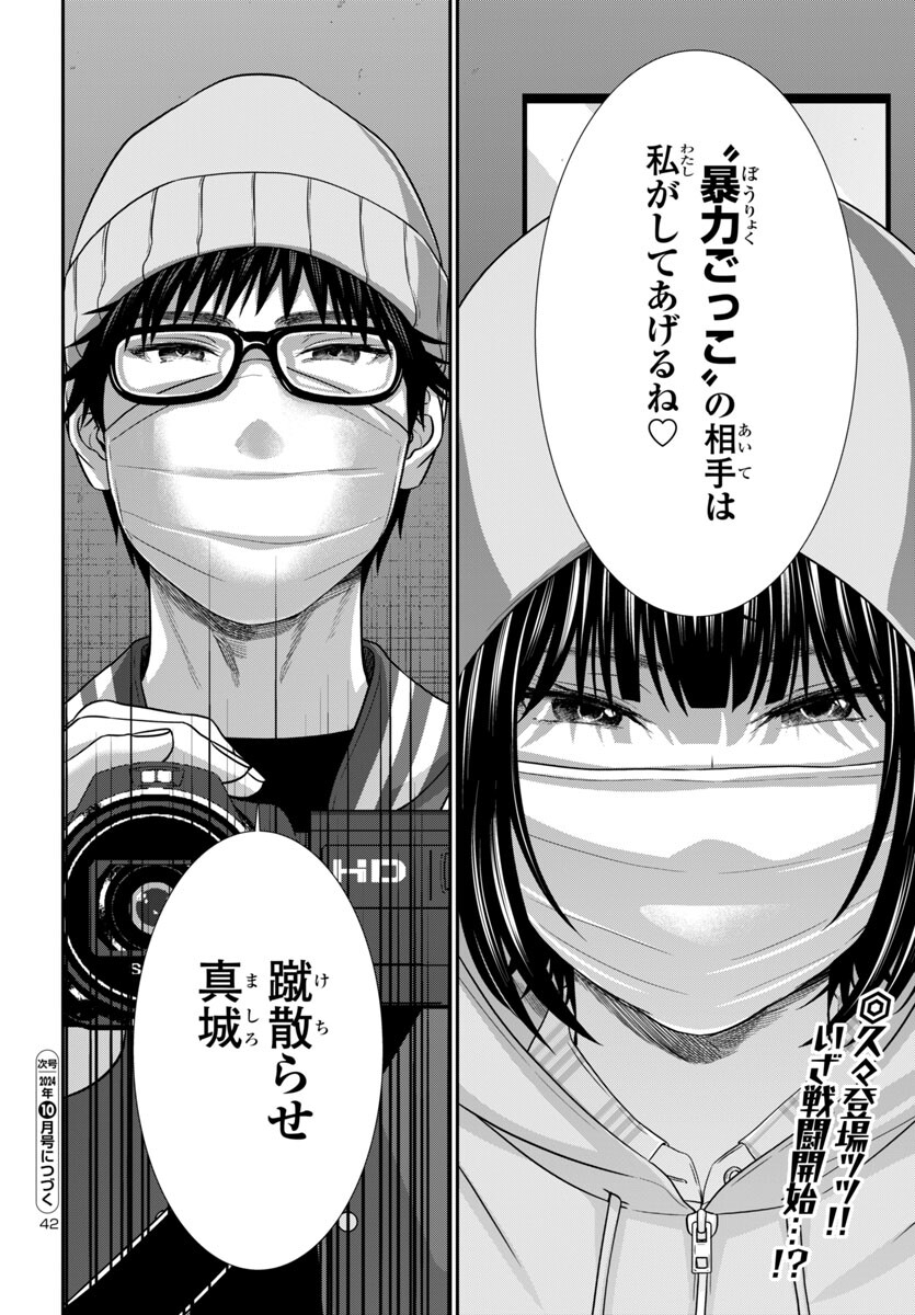 DEAD Tube ~デッドチューブ~ Chap 100 - Next Chap 101