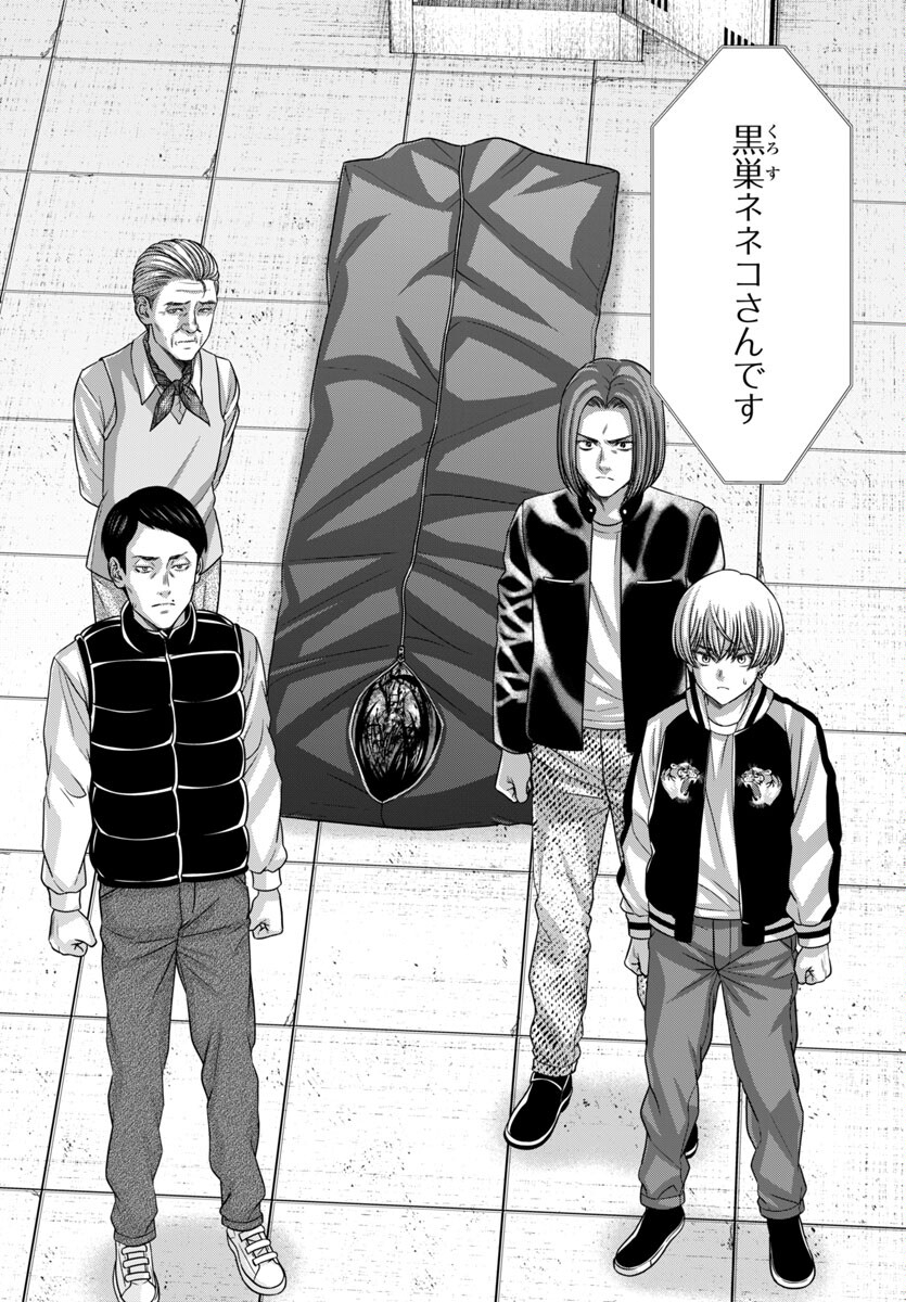 DEAD Tube ~デッドチューブ~ Chap 100 - Next Chap 101