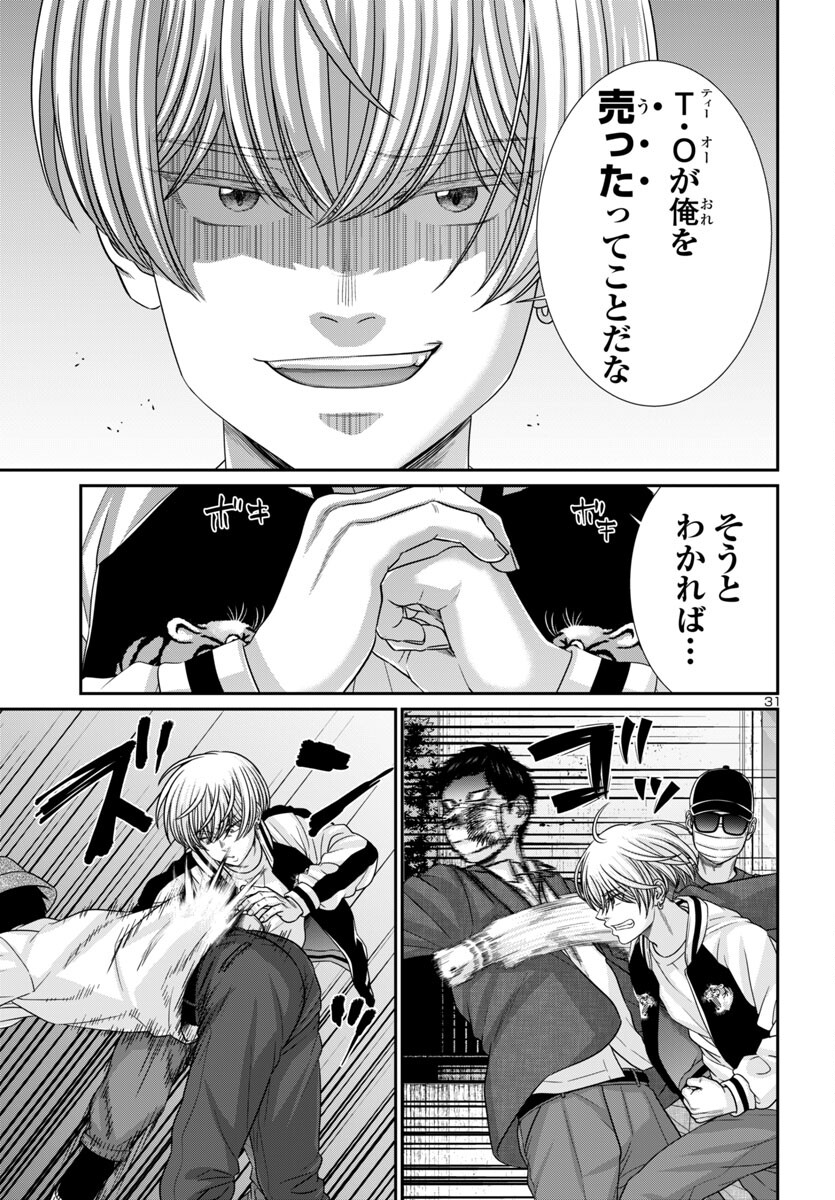 DEAD Tube ~デッドチューブ~ Chap 101 - Next Chap 102