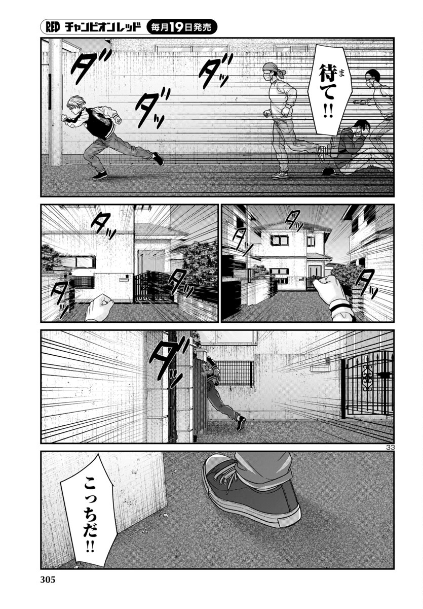 DEAD Tube ~デッドチューブ~ Chap 101 - Next Chap 102