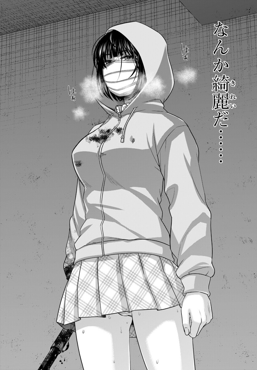 DEAD Tube ~デッドチューブ~ Chap 101 - Next Chap 102