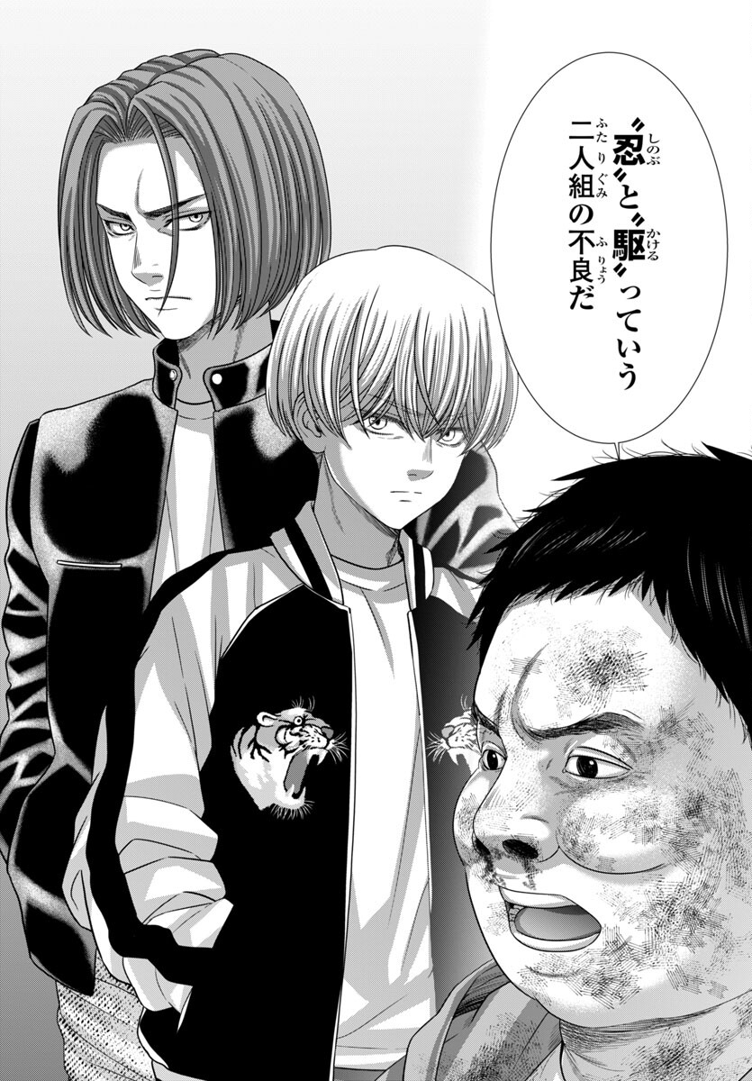 DEAD Tube ~デッドチューブ~ Chap 101 - Next Chap 102