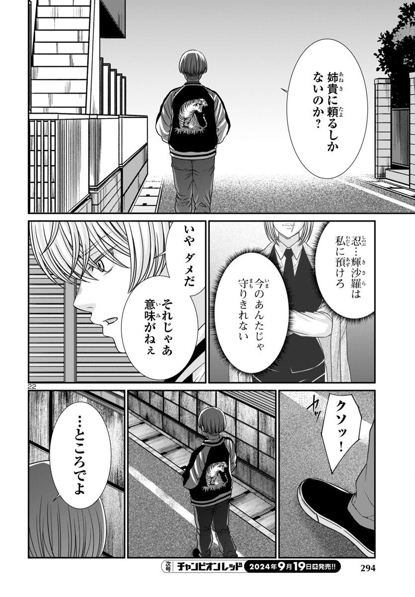 DEAD Tube ~デッドチューブ~ Chap 101 - Next Chap 102