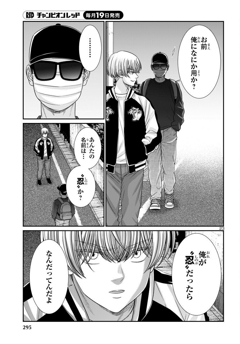 DEAD Tube ~デッドチューブ~ Chap 101 - Next Chap 102