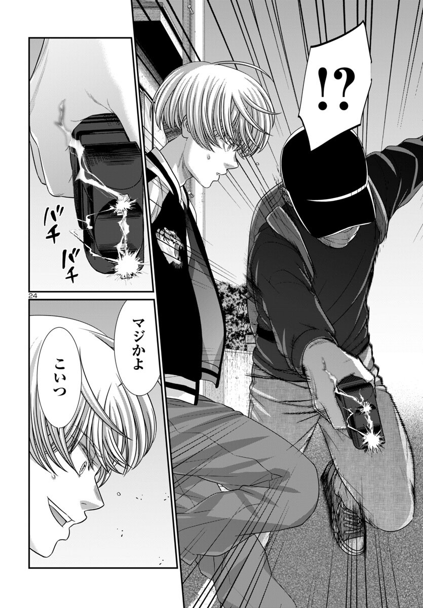 DEAD Tube ~デッドチューブ~ Chap 101 - Next Chap 102