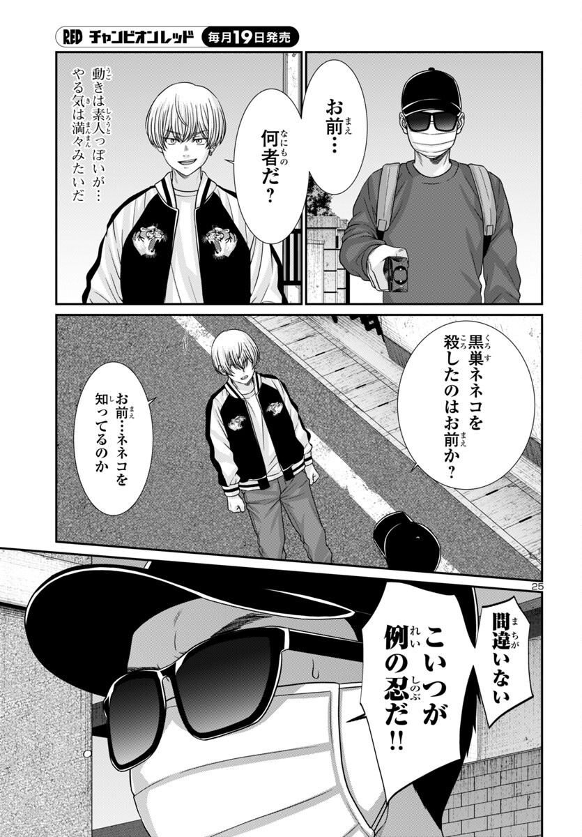 DEAD Tube ~デッドチューブ~ Chap 101 - Next Chap 102