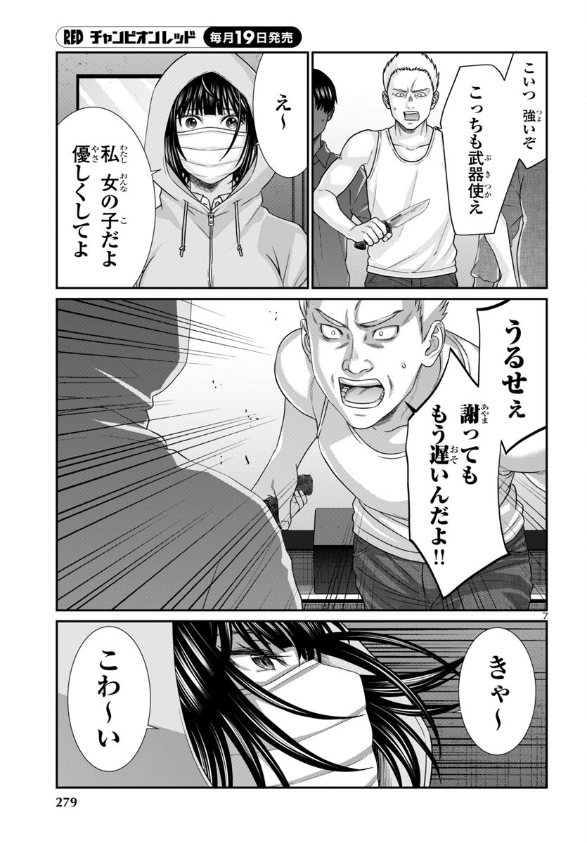 DEAD Tube ~デッドチューブ~ Chap 101 - Next Chap 102