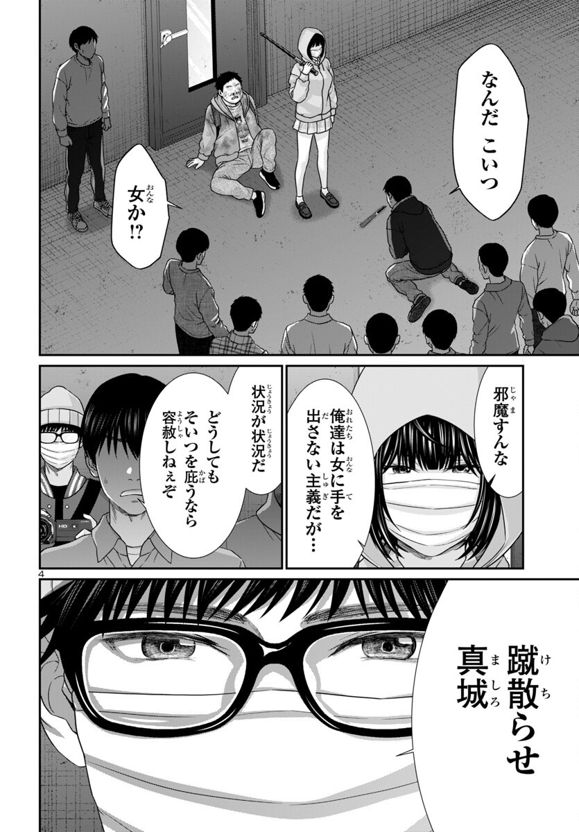 DEAD Tube ~デッドチューブ~ Chap 101 - Next Chap 102