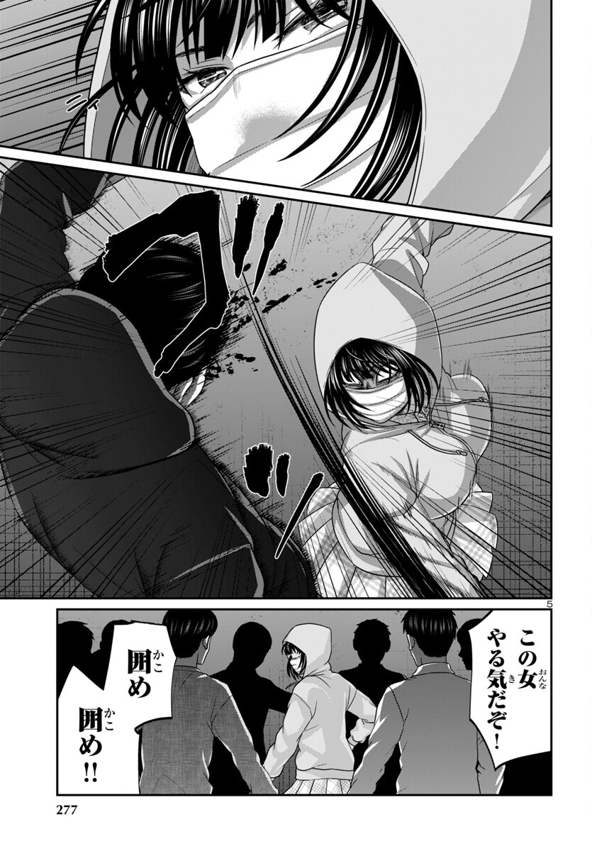 DEAD Tube ~デッドチューブ~ Chap 101 - Next Chap 102