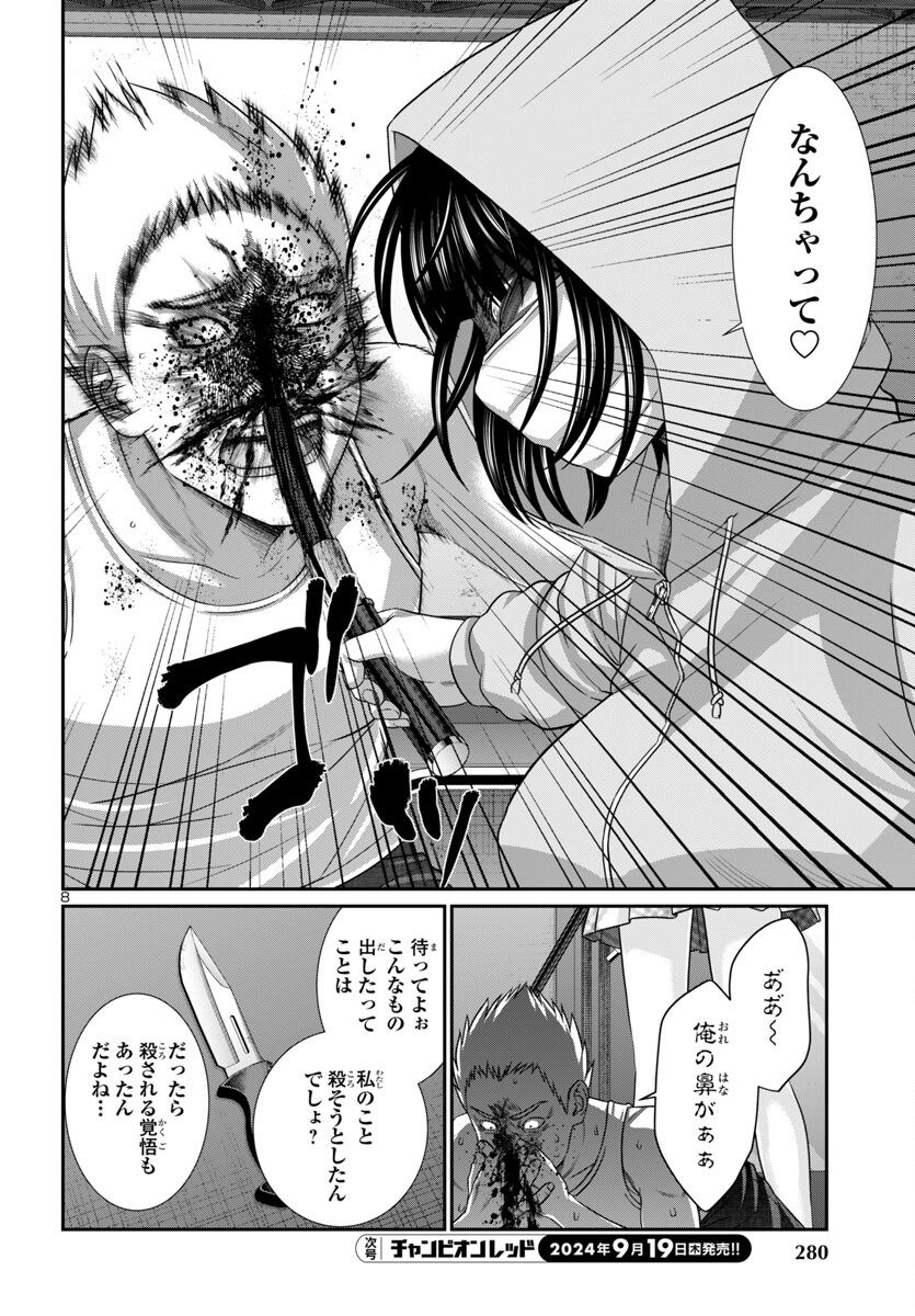 DEAD Tube ~デッドチューブ~ Chap 101 - Next Chap 102