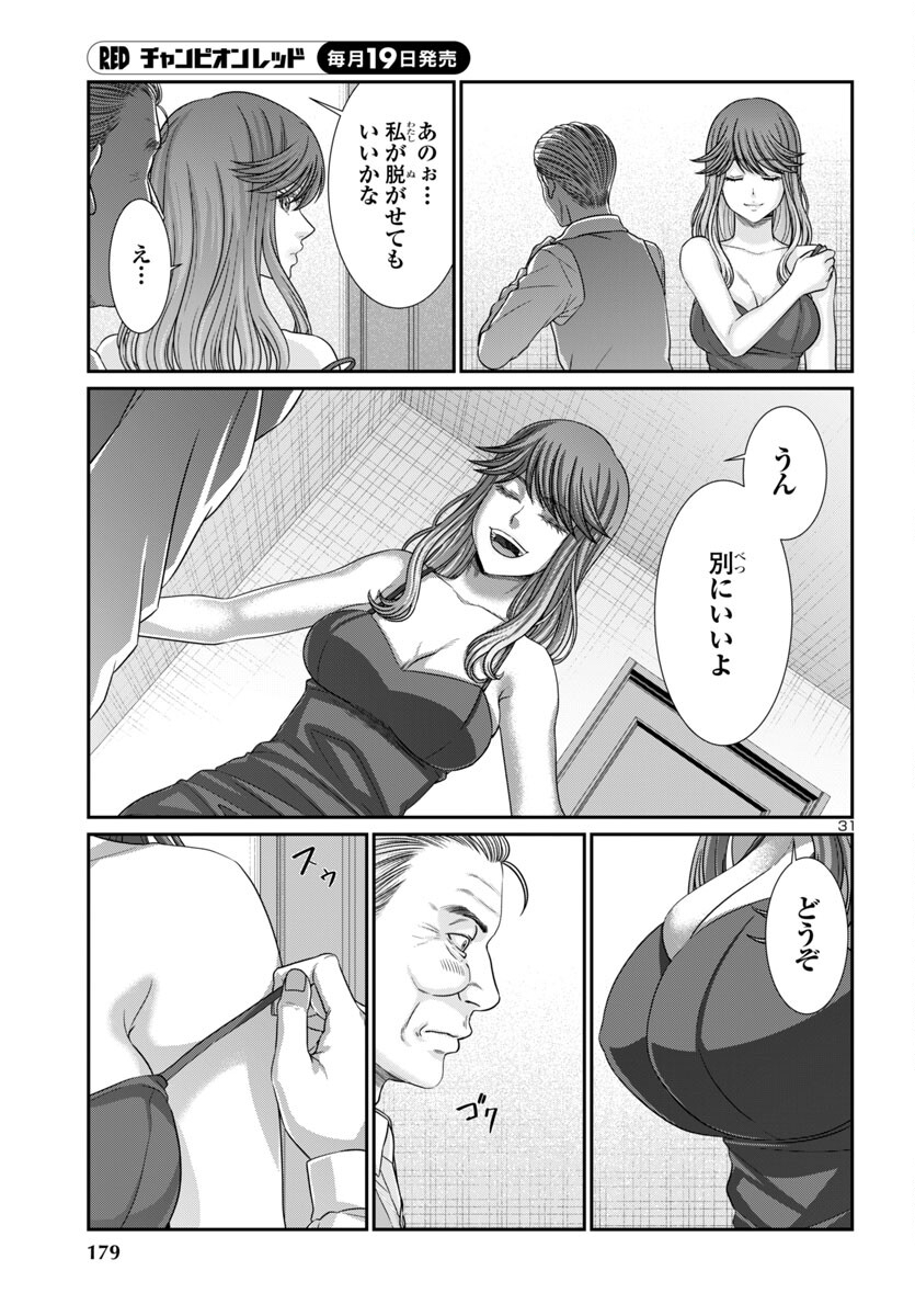 DEAD Tube ~デッドチューブ~ Chap 102 - Next Chap 103