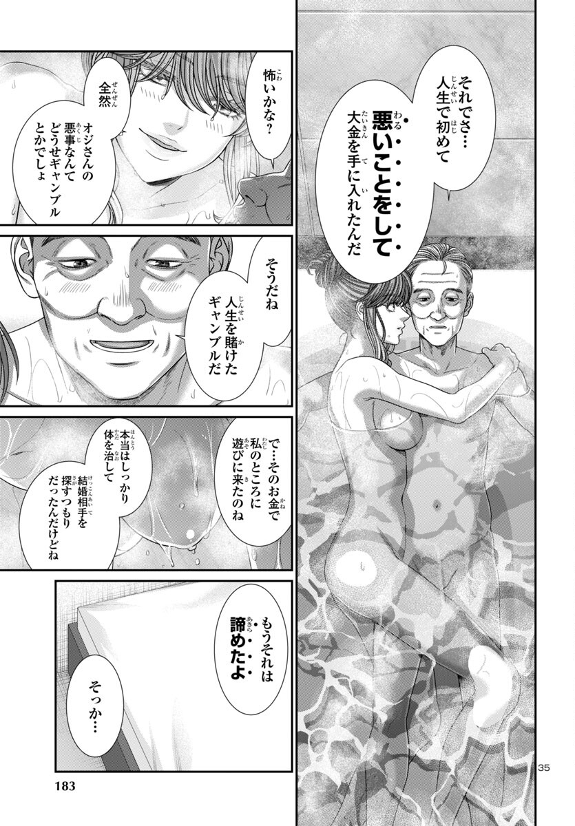 DEAD Tube ~デッドチューブ~ Chap 102 - Next Chap 103