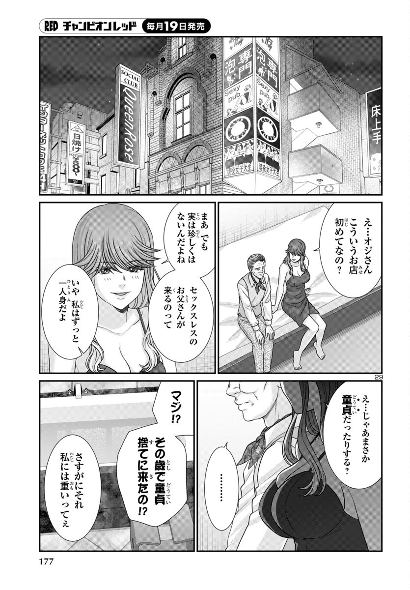 DEAD Tube ~デッドチューブ~ Chap 102 - Next Chap 103