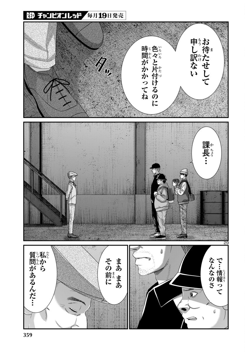 DEAD Tube ~デッドチューブ~ Chap 103 - Next Chap 104