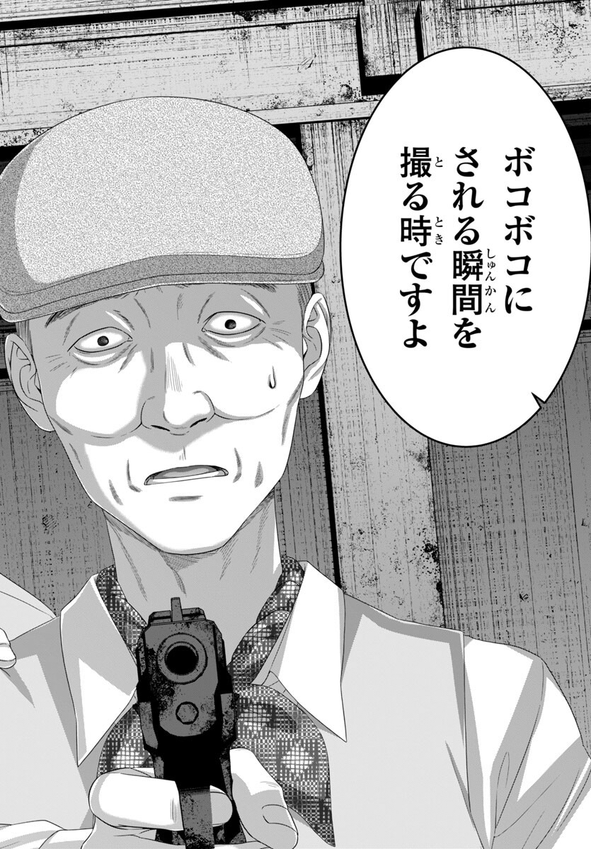 DEAD Tube ~デッドチューブ~ Chap 103 - Next Chap 104