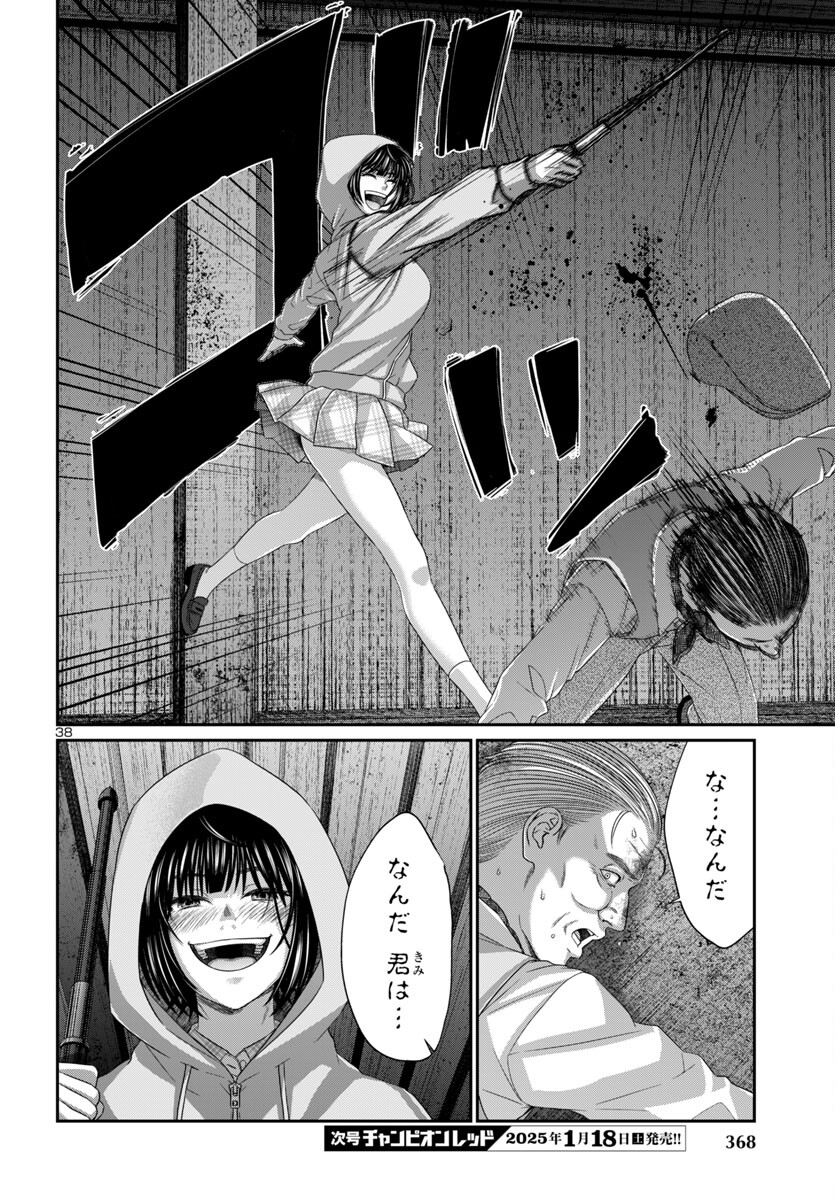 DEAD Tube ~デッドチューブ~ Chap 103 - Next Chap 104