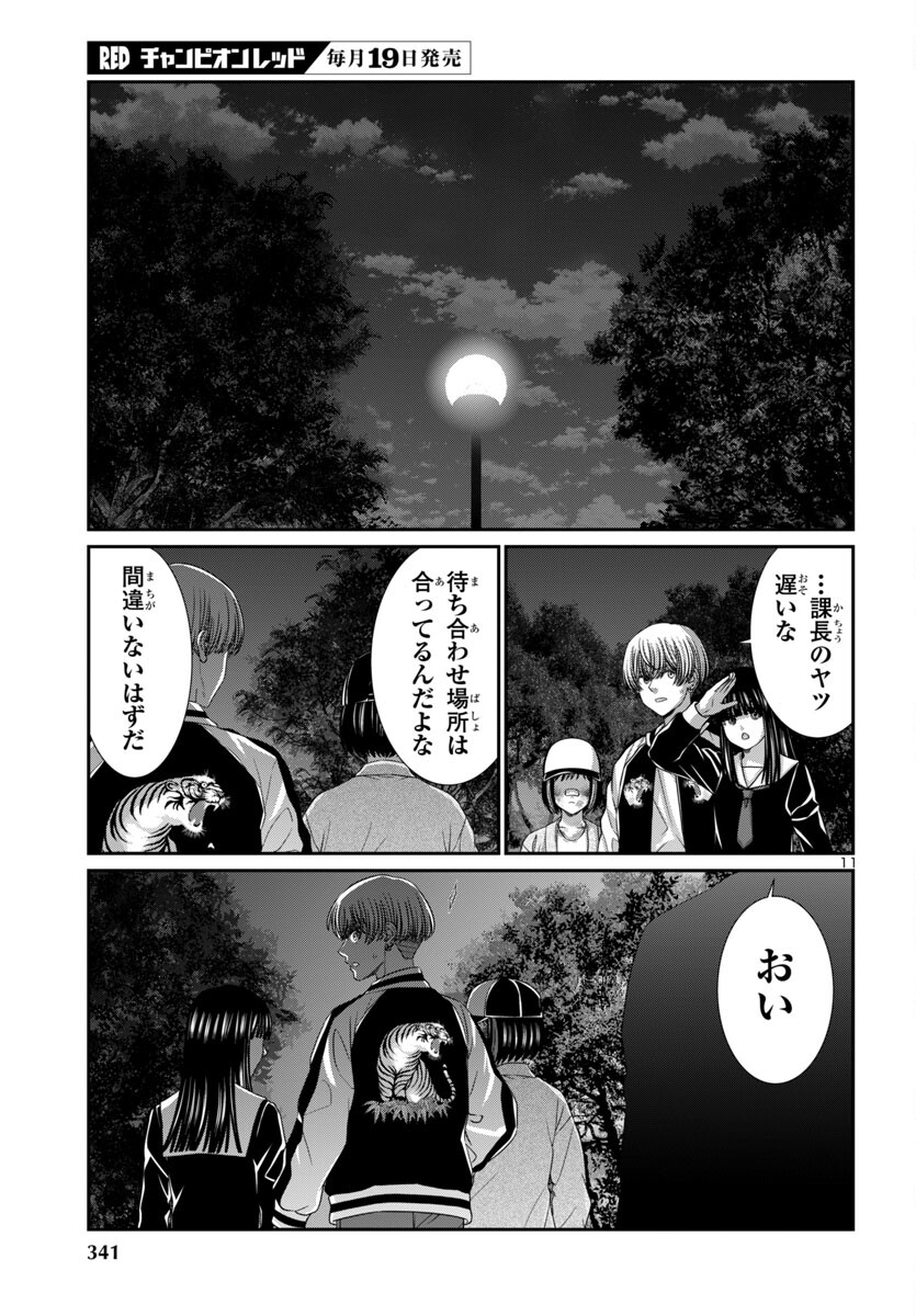 DEAD Tube ~デッドチューブ~ Chap 103 - Next Chap 104