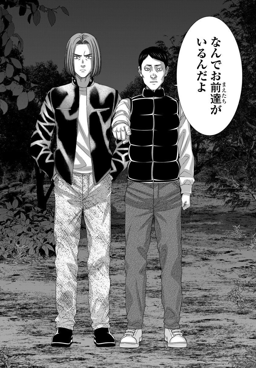 DEAD Tube ~デッドチューブ~ Chap 103 - Next Chap 104