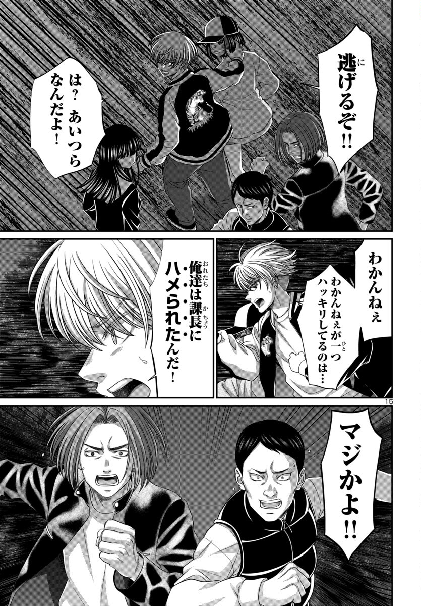 DEAD Tube ~デッドチューブ~ Chap 103 - Next Chap 104