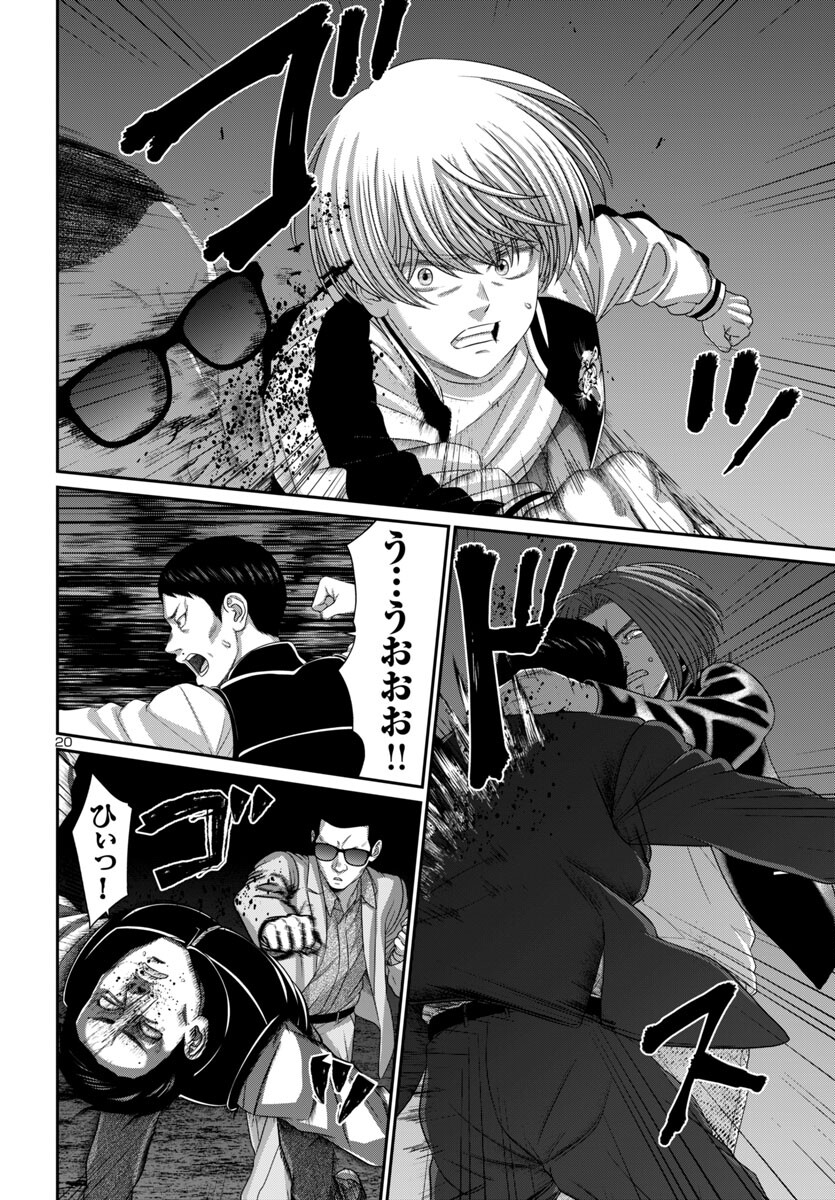 DEAD Tube ~デッドチューブ~ Chap 103 - Next Chap 104