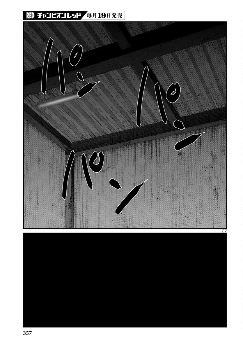 DEAD Tube ~デッドチューブ~ Chap 103 - Next Chap 104