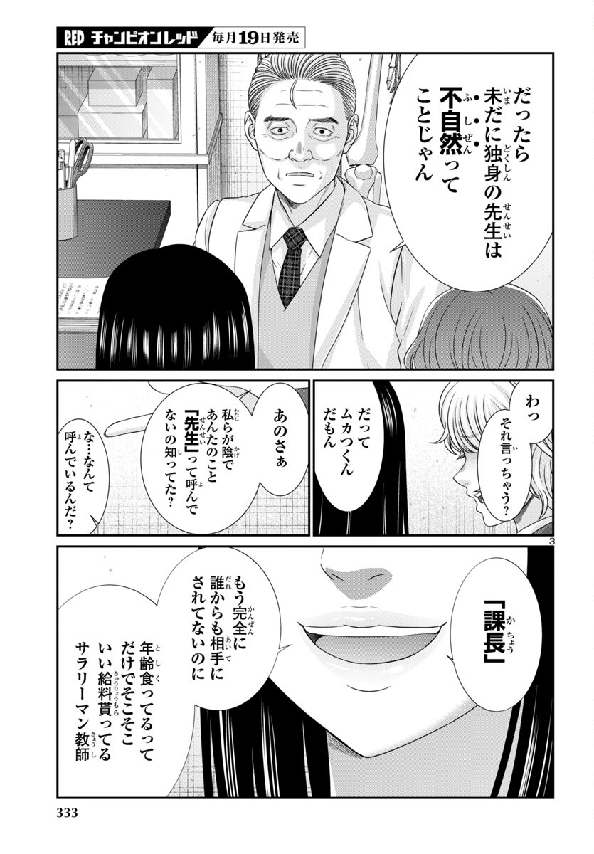 DEAD Tube ~デッドチューブ~ Chap 103 - Next Chap 104