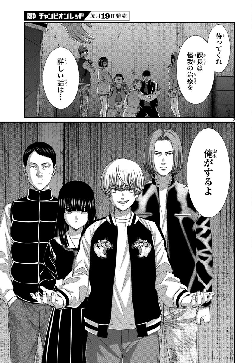 DEAD Tube ~デッドチューブ~ Chap 104 - Next Chap 105