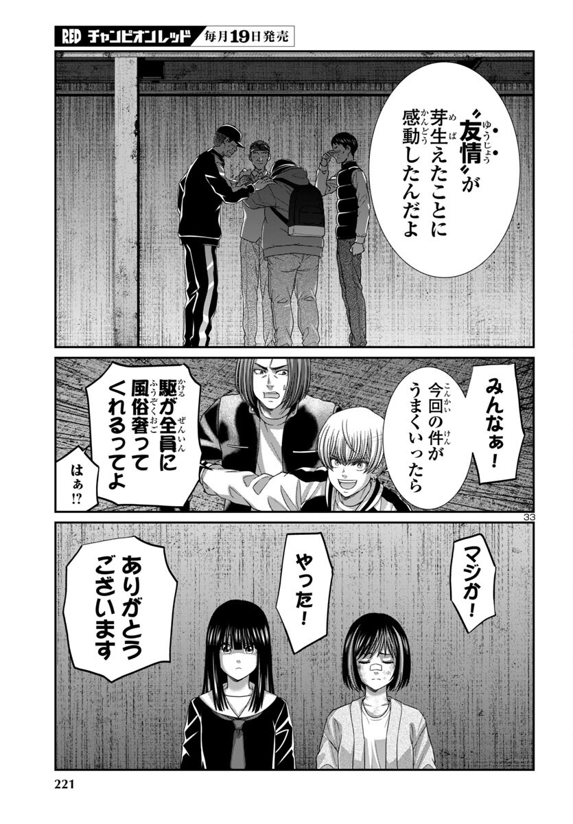 DEAD Tube ~デッドチューブ~ Chap 104 - Next Chap 105