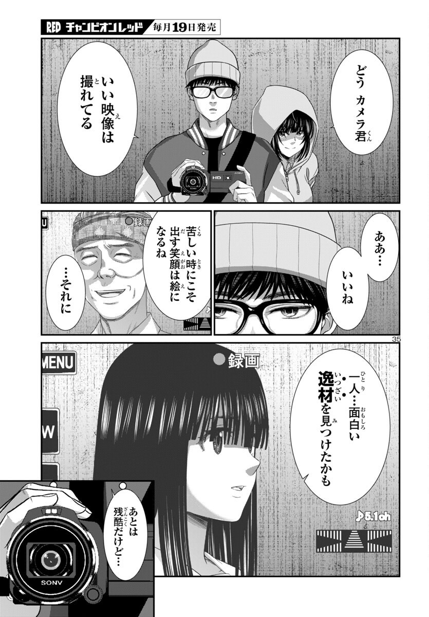 DEAD Tube ~デッドチューブ~ Chap 104 - Next Chap 105