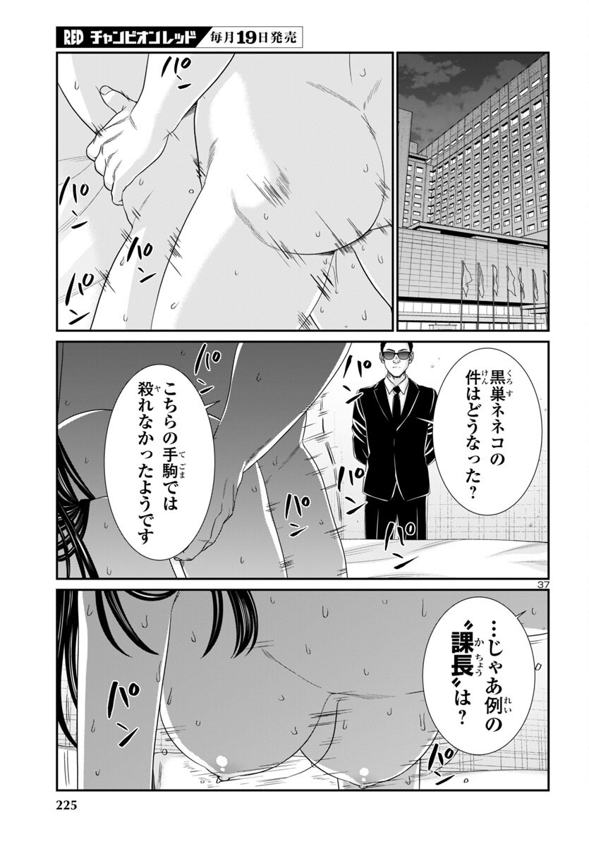 DEAD Tube ~デッドチューブ~ Chap 104 - Next Chap 105