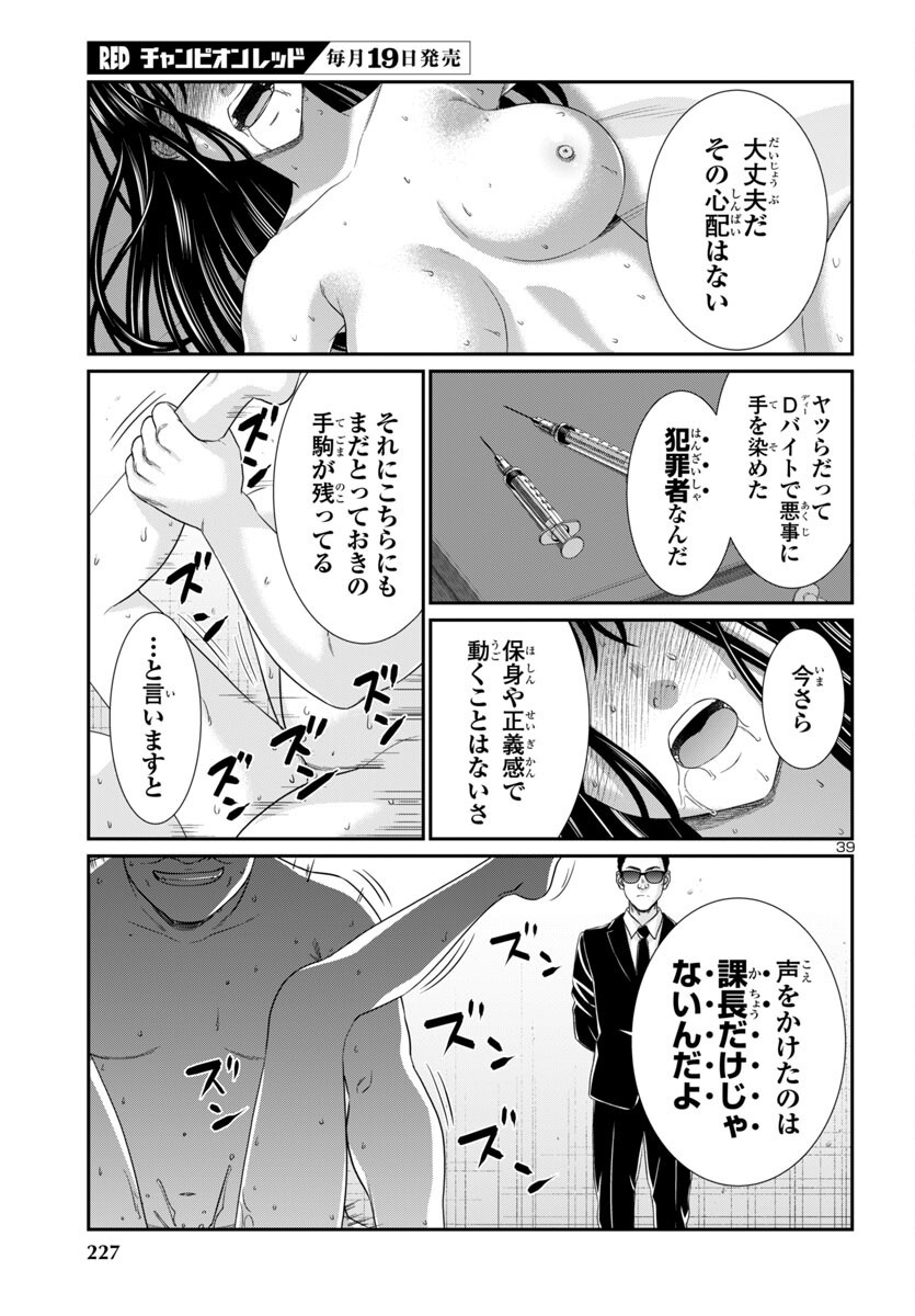 DEAD Tube ~デッドチューブ~ Chap 104 - Next Chap 105