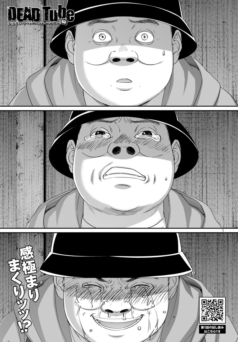 DEAD Tube ~デッドチューブ~ Chap 104 - Next Chap 105
