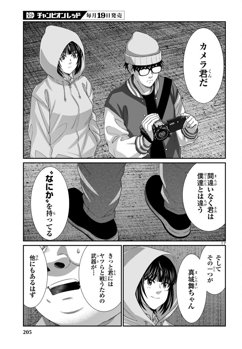 DEAD Tube ~デッドチューブ~ Chap 104 - Next Chap 105