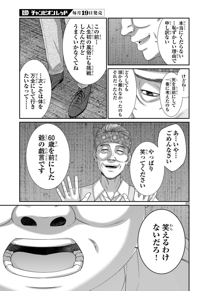 DEAD Tube ~デッドチューブ~ Chap 104 - Next Chap 105