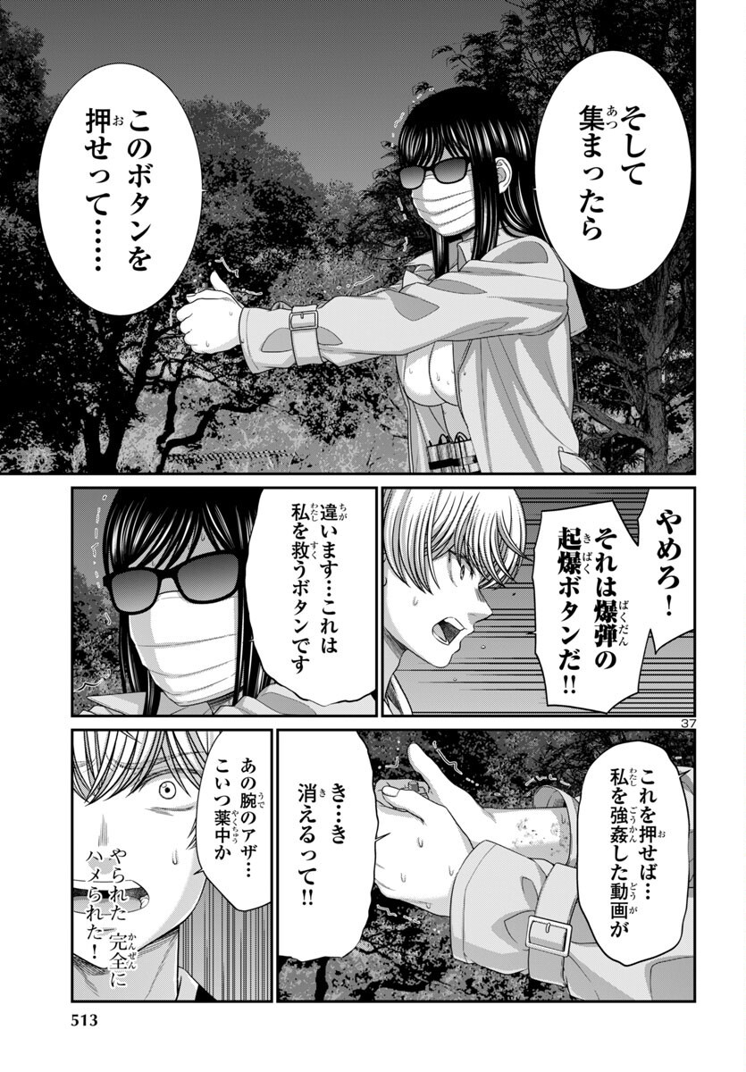 DEAD Tube ~デッドチューブ~ Chap 105 - Next Chap 106