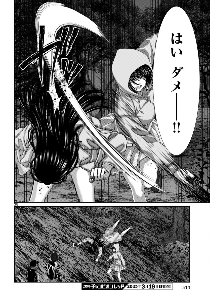 DEAD Tube ~デッドチューブ~ Chap 105 - Next Chap 106