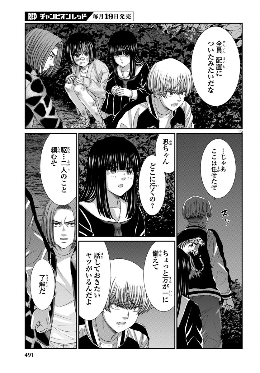 DEAD Tube ~デッドチューブ~ Chap 105 - Next Chap 106