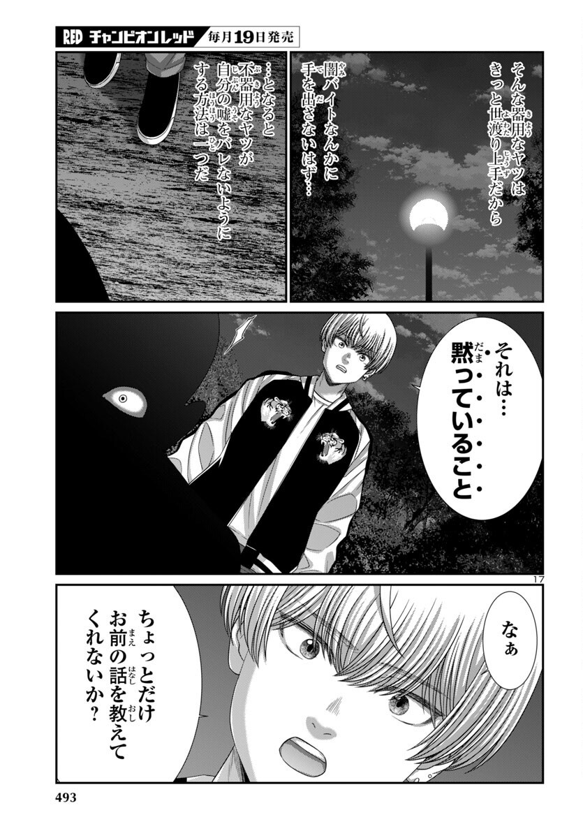 DEAD Tube ~デッドチューブ~ Chap 105 - Next Chap 106