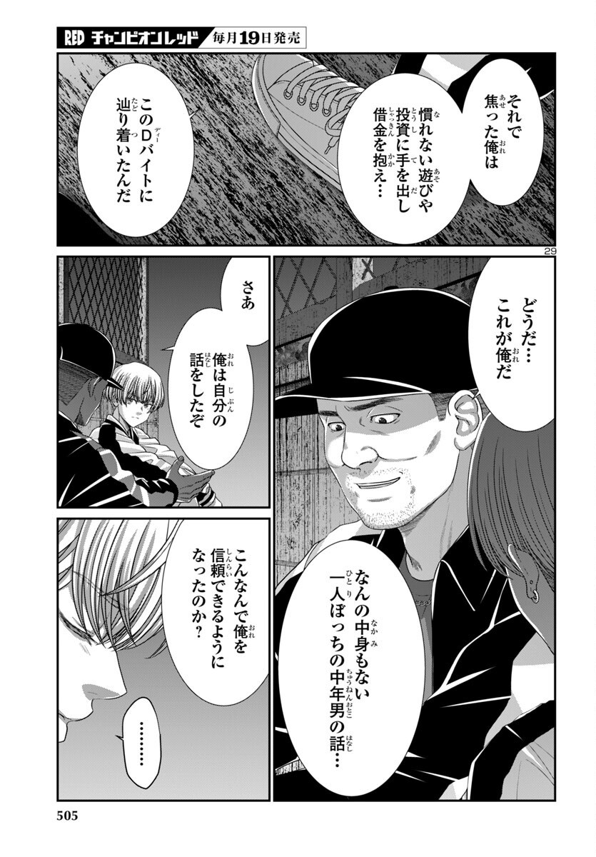 DEAD Tube ~デッドチューブ~ Chap 105 - Next Chap 106